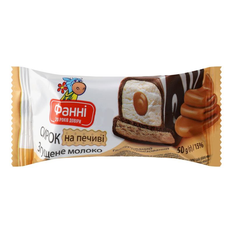 Сирок глазурований Фанні  з печивом та згущеним молоком 15% 50 г